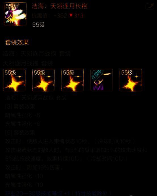 天翎逐月套装图片