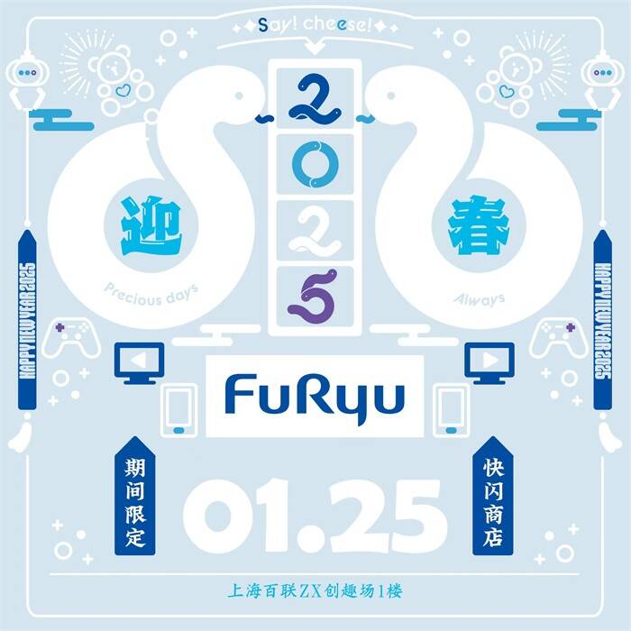 图片1.jpg FuRyu快闪店开业现场相关场景1