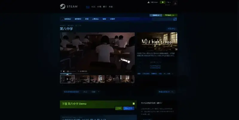 第八中学游戏相关图片2