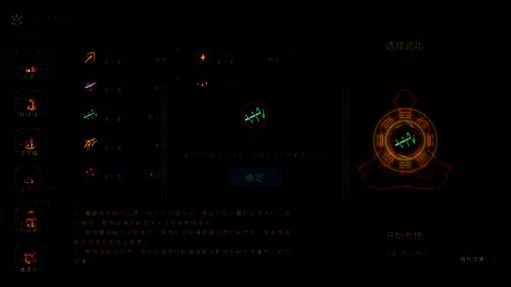 《大侠立志传》手机版游戏画面2