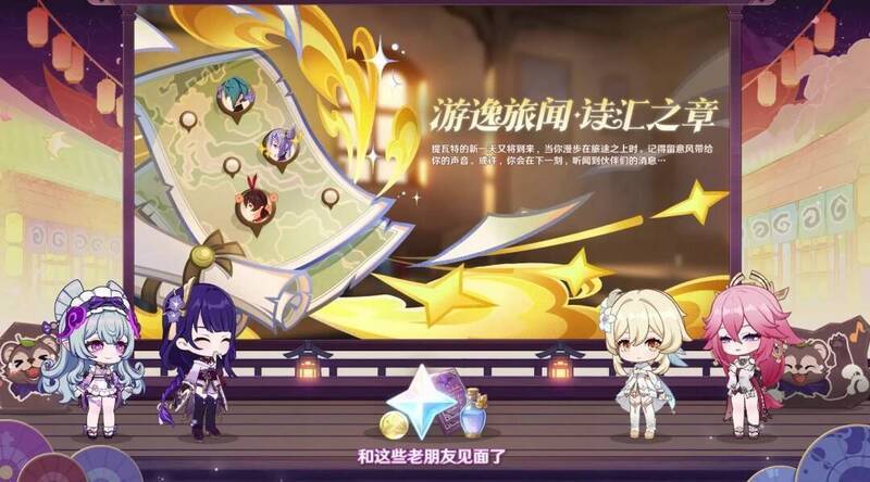 游逸旅闻·诗汇之章活动宣传图