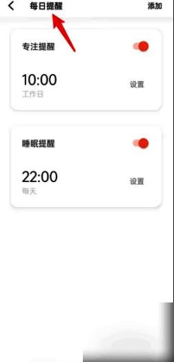 潮汐APP每日提醒开启界面