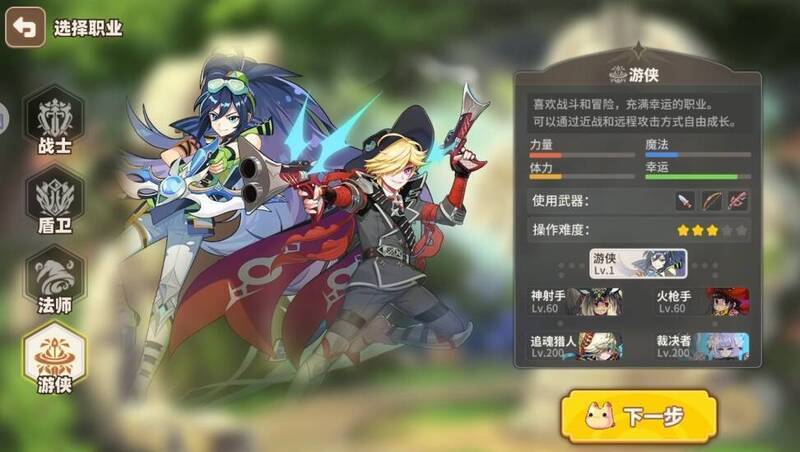 彩虹橙游侠相关图片2