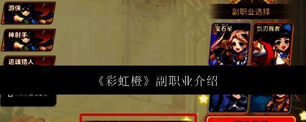 彩虹橙相关配图1