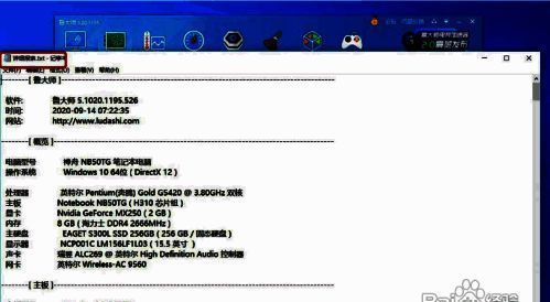 鲁大师打开报表确认对话框