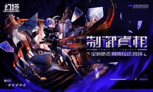 阿斯拉达活动相关图片1