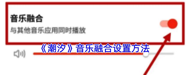 潮汐APP相关界面示例图1