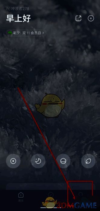 潮汐APP点击‘我的’按钮界面图