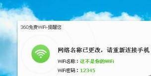 360免费WiFi打开共享网络相关步骤4