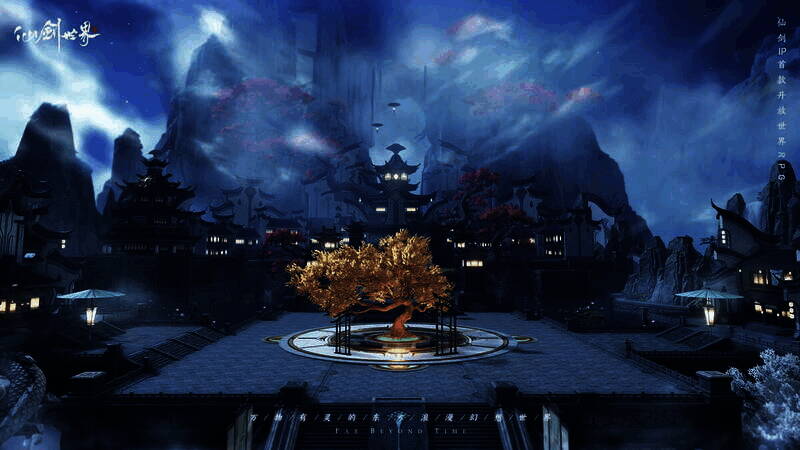 《仙剑世界》相关宣传图 7