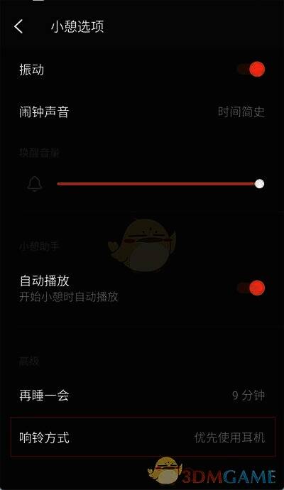 潮汐 APP 小憩响铃方式选择耳机界面图