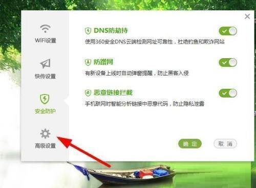 点击高级设置界面图