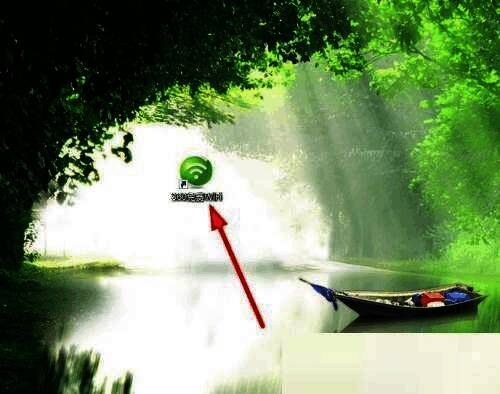 360免费wifi软件页面