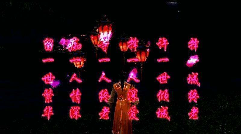 中秋祝福花灯活动相关图片2