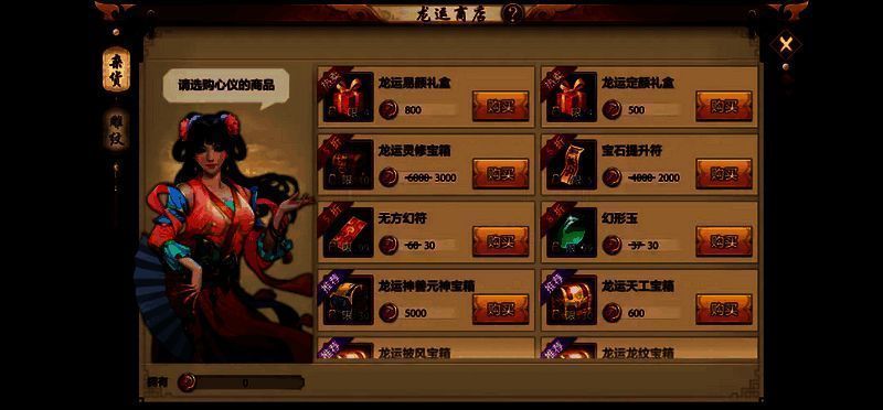 龙运亨通抽奖相关图片