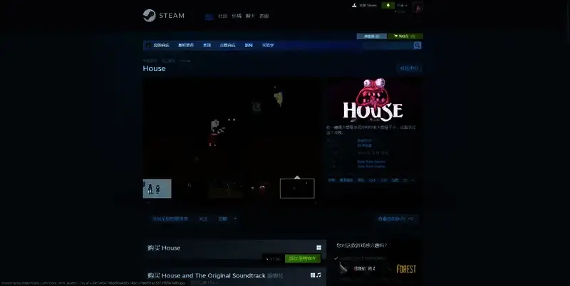 《House》游戏相关图片2