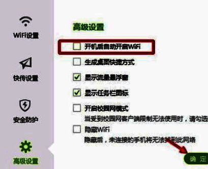 360免费WiFi相关操作步骤图片5
