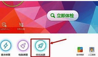 360免费WiFi相关操作步骤图片6