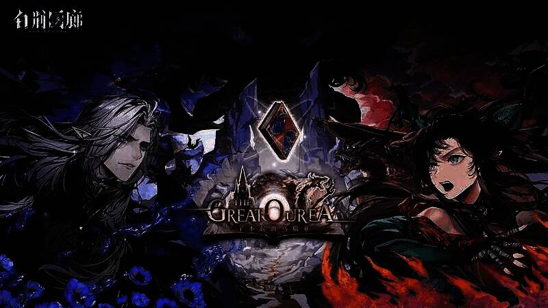 《白荆回廊》相关游戏画面