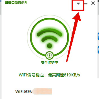 360免费WiFi界面点击图标示意