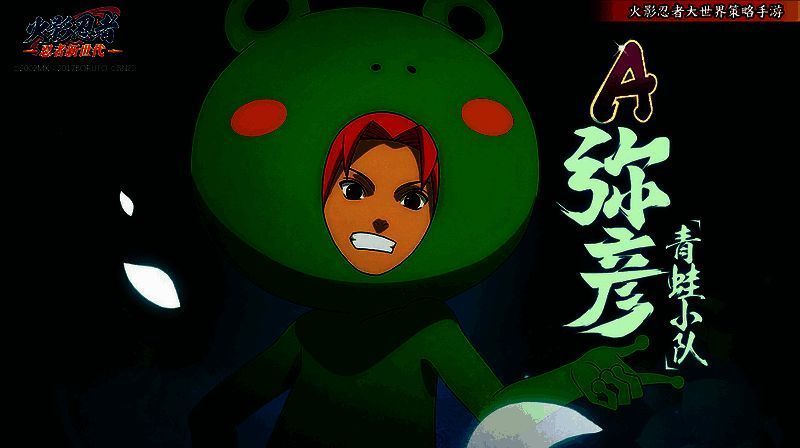 三人学习忍术场景