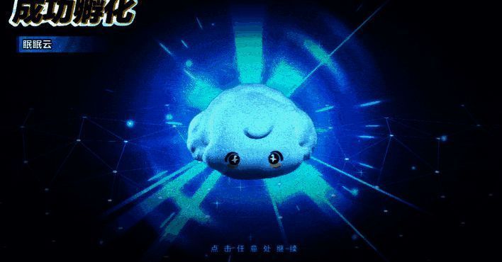 艾比蛋玩法相关图片2