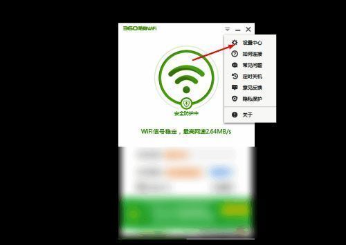 点击设置中心操作图