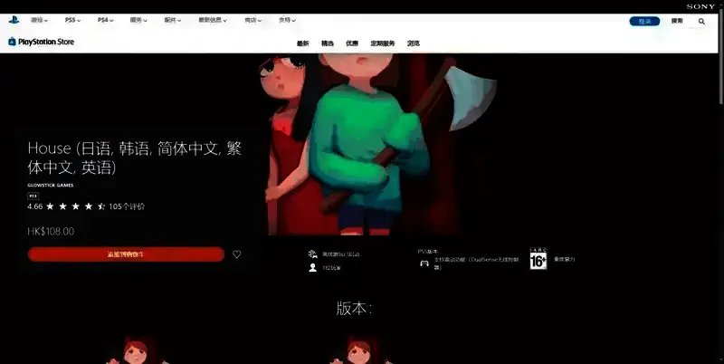 《House》相关图片4