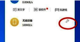 点击特定位置的界面图