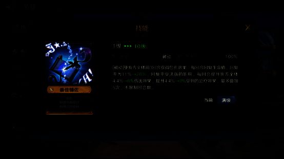 《荒野国度》英雄技能对比画面2