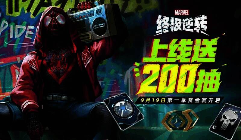 《漫威终极逆转》相关宣传画面