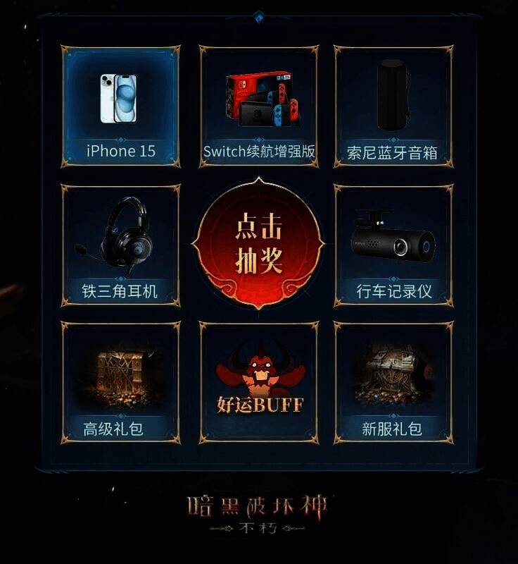 《暗黑破坏神:不朽》玩家战斗英姿图