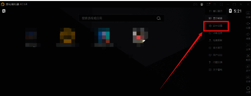 雷电模拟器软件设置选项图