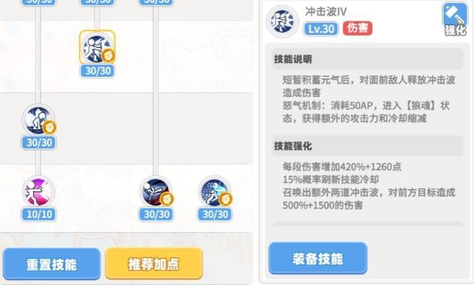 回旋踢技能展示图