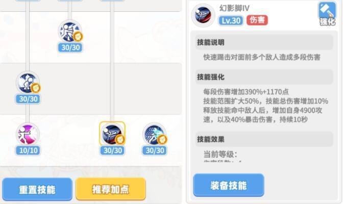 震裂波技能展示图