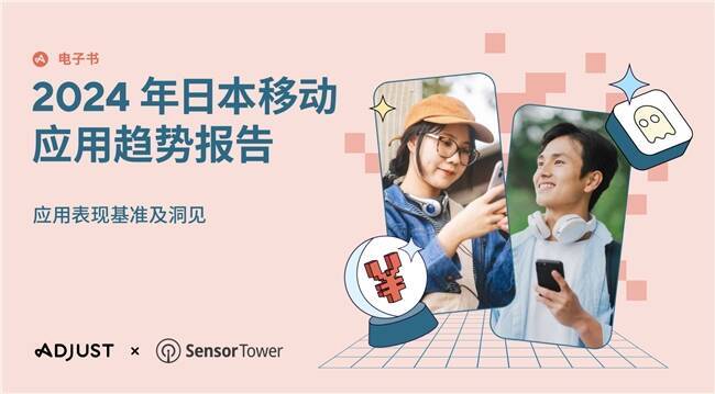 日本移动应用市场相关图片