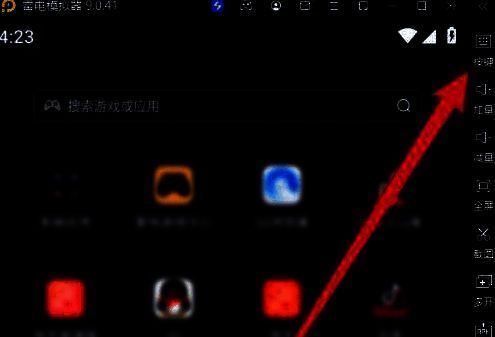 雷电模拟器键盘选项界面