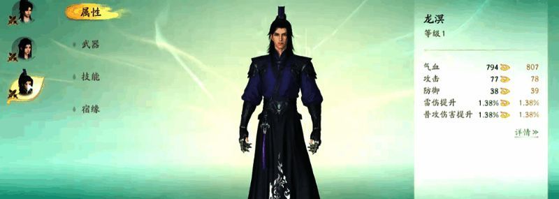 仙剑世界龙溟相关图片6