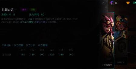 激战狂潮薇琪技能解读图片