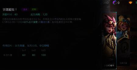 激战狂潮薇琪技能解读图片