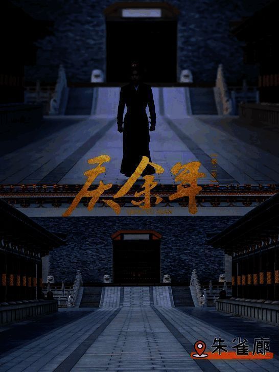 《庆余年2》在盛世唐城的拍摄画面