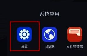 雷电模拟器设置界面截图