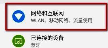 雷电模拟器网络和互联网选项截图