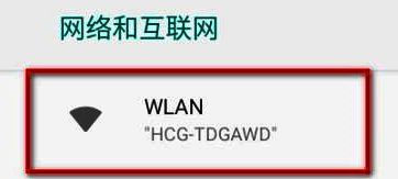 雷电模拟器WLAN设置截图