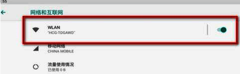 雷电模拟器网络连接成功截图
