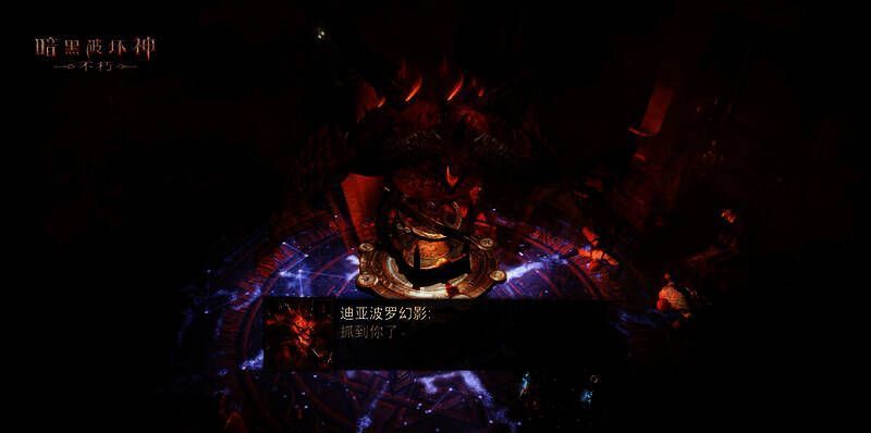 《暗黑破坏神：不朽》中暗影煞魔袭击威斯特玛画面
