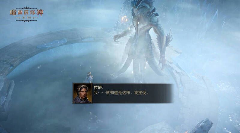 《暗黑破坏神：不朽》中玩家在圣池净化灵魂失败画面