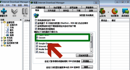 浏览器添加成功界面