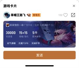 游戏数据互动展示图片