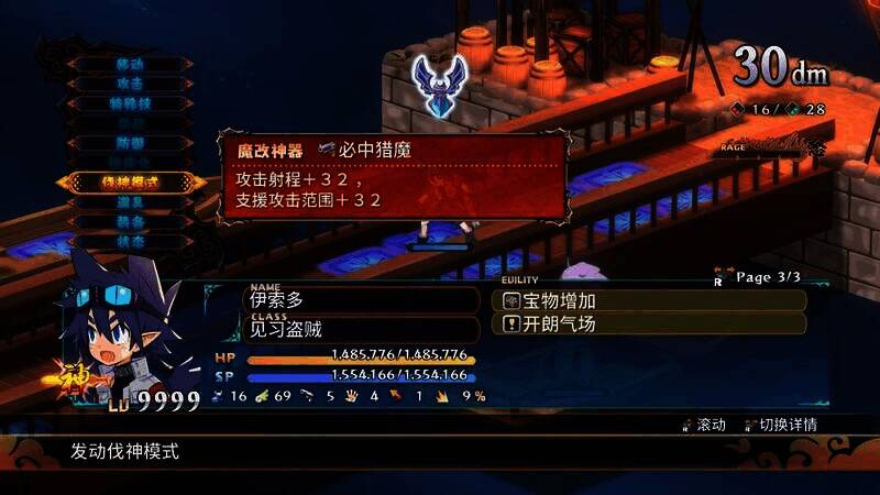 伐神模式游戏画面1